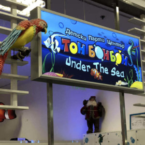 Illuminated sign on the entrance of Ton Bonbon Mall Plovdiv