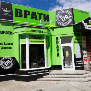 Светеща и несветеща реклама от Медия Дизайн