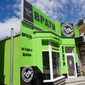 Цялостно брандиране на магазин на фирма Врати Русе