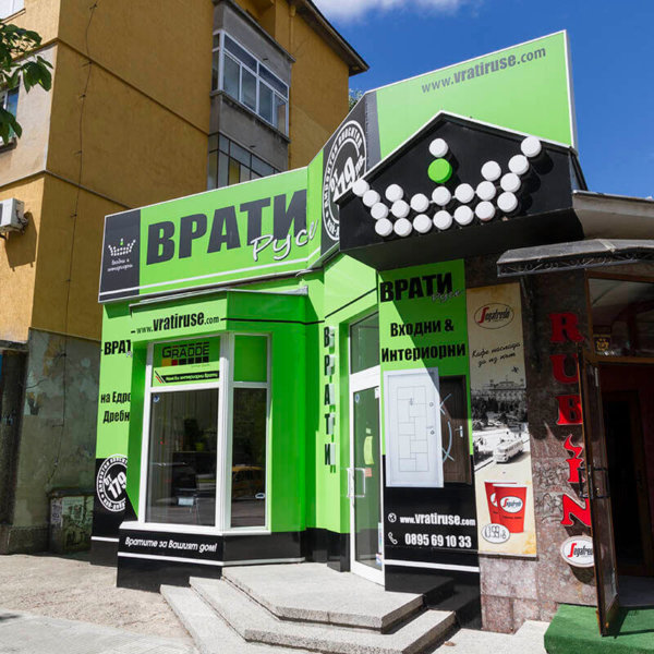 Реклама за Врати Русе от Медия Дизайн Реклама за Врати Русе от Медия Дизайн