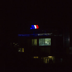 Светеща реклама на сградата на АДД България Светеща реклама на сградата на АДД България