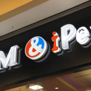 Табела от еталбонд за Aquarium МОЛ София Табела от еталбонд за Aquarium МОЛ София