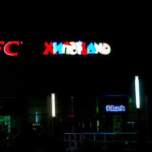 Illuminated channle letters Hippoland Illuminated channle letters Hippoland