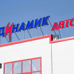 Aluminum channel letters with LED illumination, Media Design