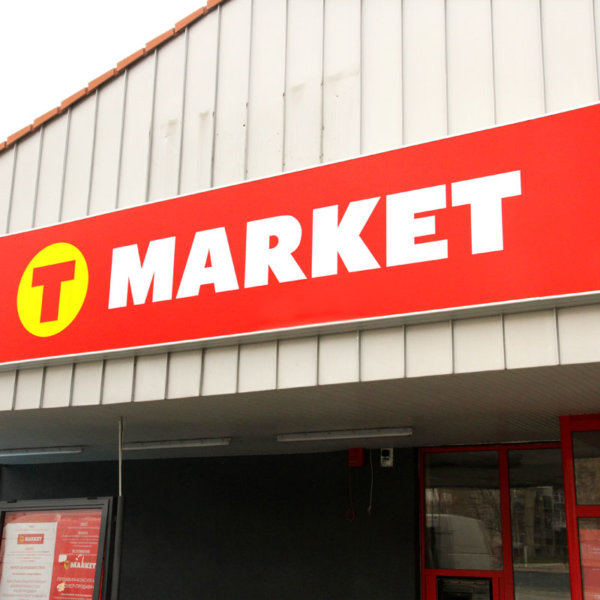T-Market със светеща винилна табела в Казанлък