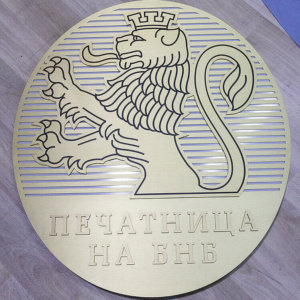 The coat of arms of Printing Works of BNB manufactured as brass sign The coat of arms of Printing Works of BNB manufactured as brass sign