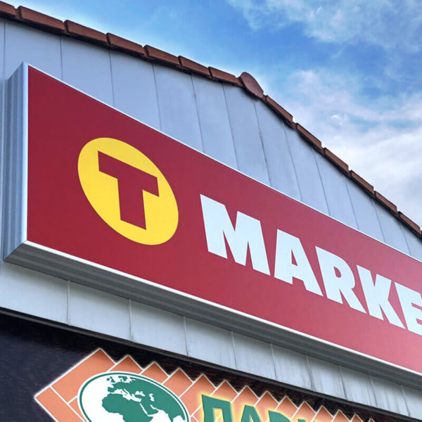 Табела за T-market Карнобат Табела за T-market Карнобат