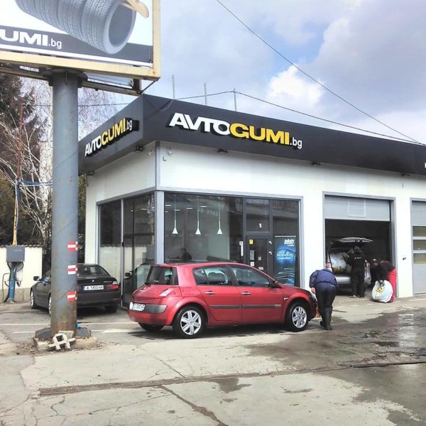 Avtogumi.bg сервиз за гуми в София – брандиране с обемни букви Avtogumi.bg сервиз за гуми в София - брандиране с обемни букви