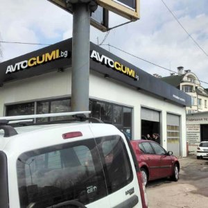 Branding of tire service AVTOGUMI.BG