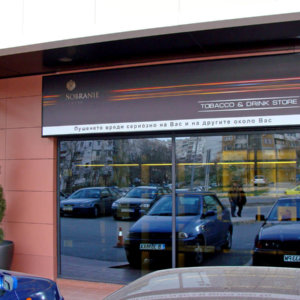 Устойчива и дългосрочна светеща табела с винил Устойчива и дългосрочна светеща табела с винил