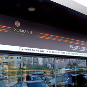 Табела с LED, алуминиеви профили и винил 3M Panagraphic III, Japan Tobacco Табела с LED, алуминиеви профили и винил 3M Panagraphic III, Japan Tobacco