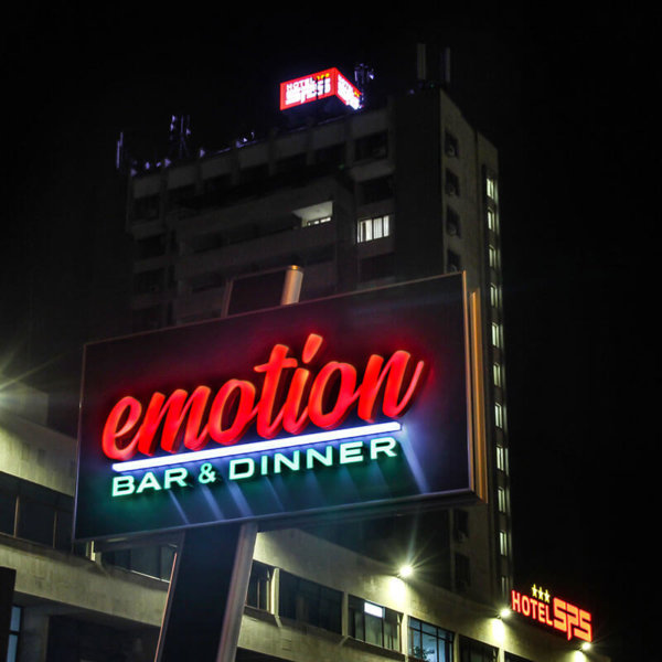 Хотел SPS - Emotion Bar & Dinner тотем