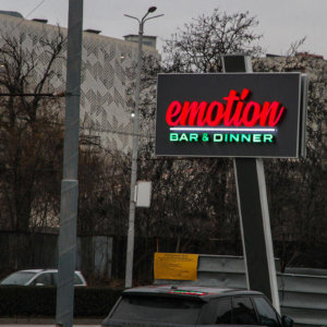 Двустранно светещ тотем с логото на бар Emotion пред хотел SPS