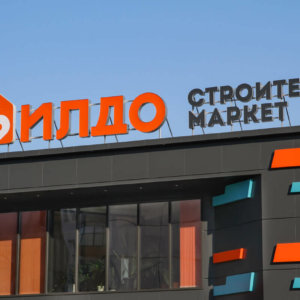 Advert letters for construction materials store Bildo Plovdiv
