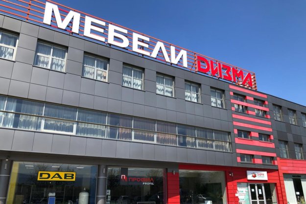 Рекламни букви с алуминий мебели Дизама Комфорт