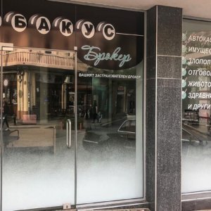 Надписи от фолио на стъклена фасада на офис.