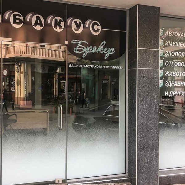 Vinyl films lettering applied on a glass facade of an office Vinyl films lettering applied on a glass facade of an office