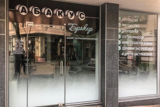 Vinyl films lettering applied on a glass facade of an office