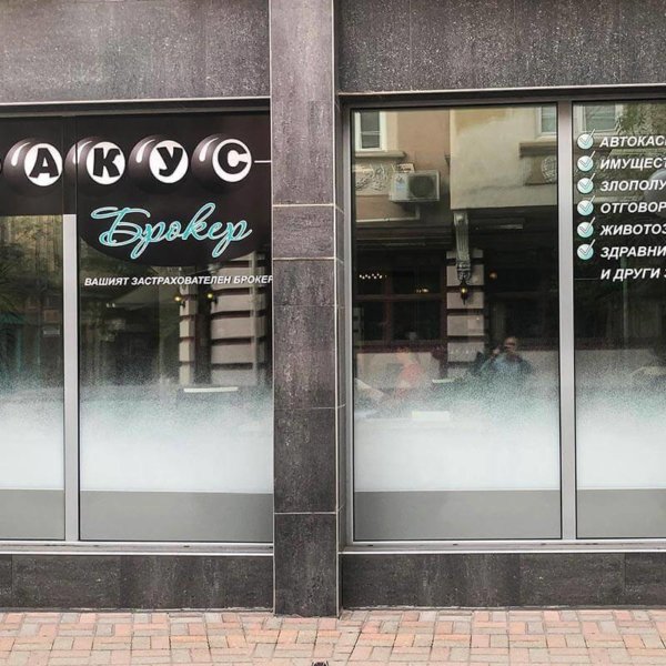 Advertising vinyl film lettering and 3M Fasara finishes applied on windows Advertising vinyl film lettering and 3M Fasara finishes applied on windows