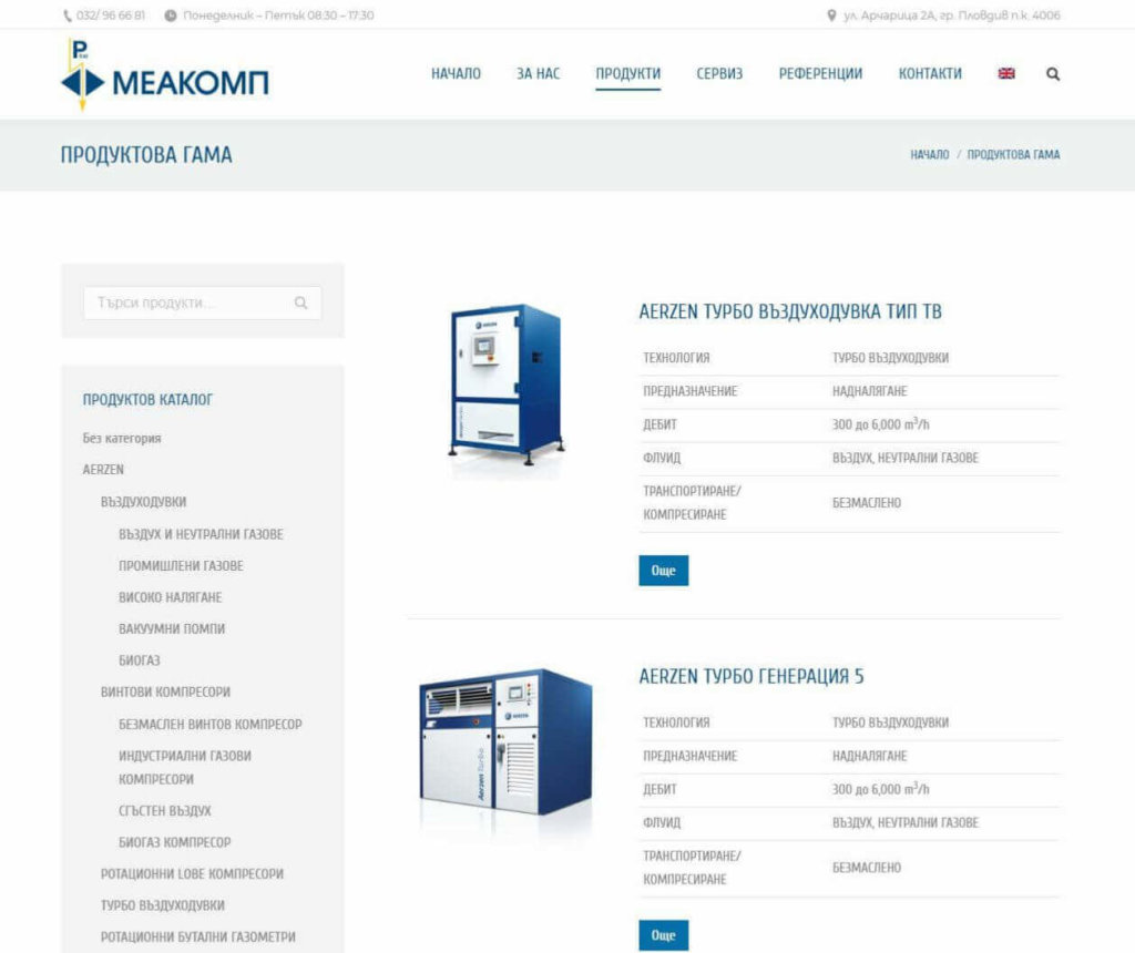 Изработка на уеб сайт за Meacomp - рекламна агенция Медия Дизайн