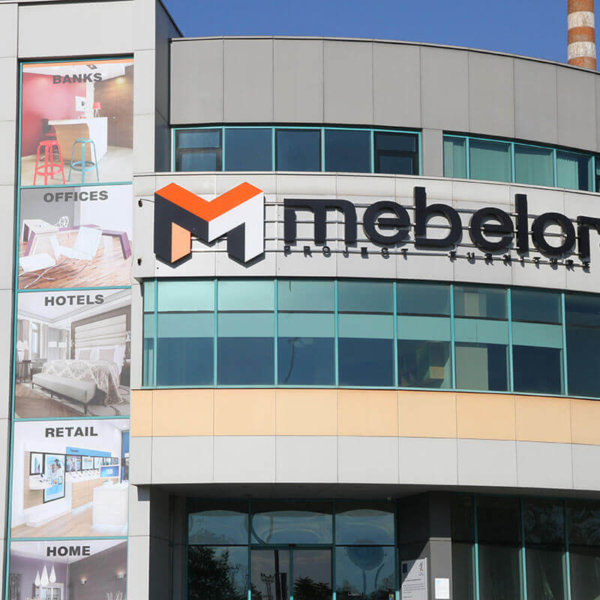 Фасадата на Mebelor Пловдив с обемни букви от Медия Дизайн