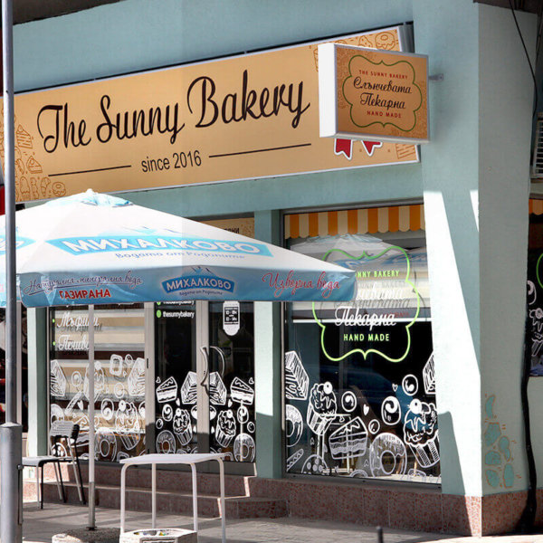 Брандиране на сладкарница в Пловдив - The Sunny Bakery.