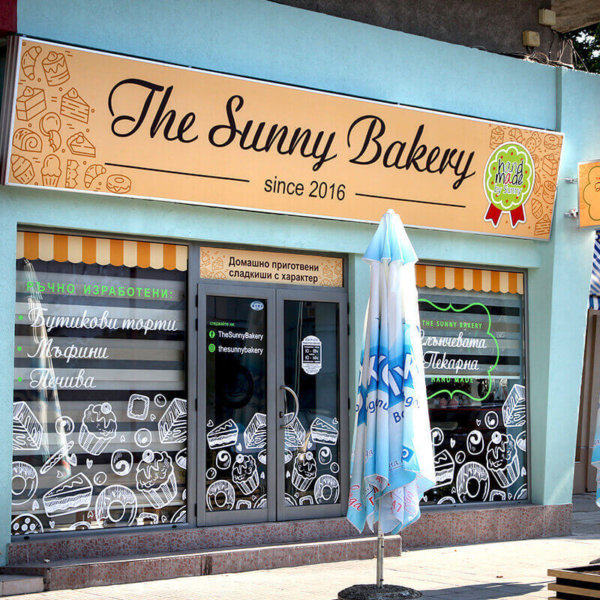 Дизайн на сладкарница за бутикови сладкиши The Sunny bakery.