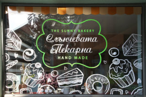 Лого и надписи от фолио за витрина на бутикова пекарна. - Брандиране на обекти
