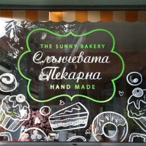 Лого и надписи от фолио за витрина на бутикова пекарна Лого и надписи от фолио за витрина на бутикова пекарна.