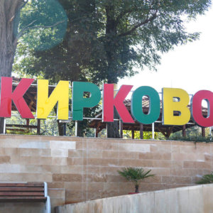 Цветен надпис Кирково - изработка Медия Дизайн