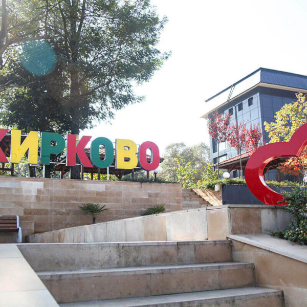 Кирково - светещи букви и сърце