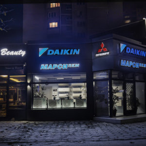 Фасада от еталбонд и ефектни светещи букви – Марси ПКМ Фасада от еталбонд и ефектни светещи букви - Марси ПКМ