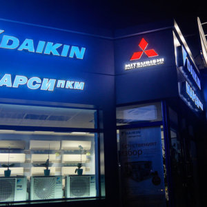 Светещи лога Daikin и Mitsubishy Heavy Ind. поставени на магазин за климатици Светещи лога Daikin и Mitsubishy Heavy Ind. поставени на магазин за климатици.