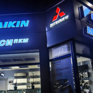 Козирка от еталбонд с вградени светещи букви Козирка от еталбонд с вградени светещи букви