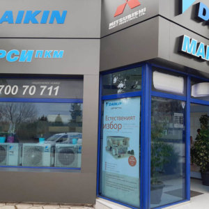 Магзаин за климатици с обемни букви от еталбонд Магзаин за климатици с обемни букви от еталбонд.