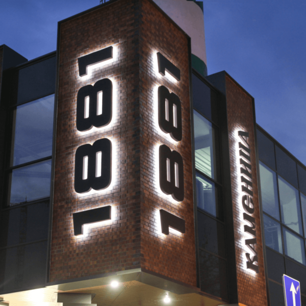 New design for brewery “Kamenica” New design for brewery "Kamenica"