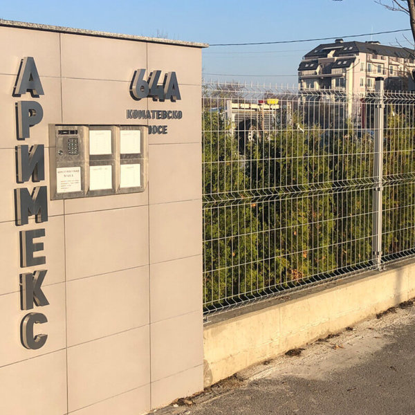 Аримекс – букви от неръждаема стомана Аримекс - букви от неръждаема стомана