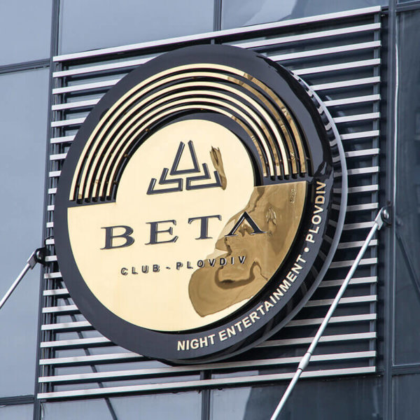 Златна табела за нощен клуб Beta Club