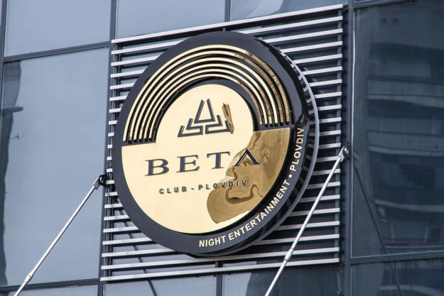 Golden inox sign for a night club Beta