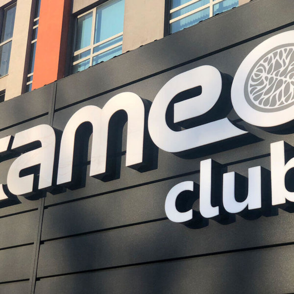 Обемни букви за заведение в Пловдив Cameo Club Обемни букви за заведение в Пловдив Cameo Club