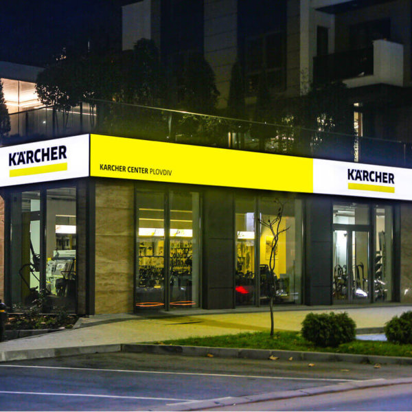 Karcher Center Plovdiv – Illuminated sign Advertising sign with vinyl and aluminum profiles Karcher Plovdiv