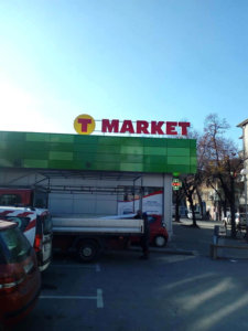 Рекламни светещи букви T Market