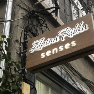 Двустранна светеща табела за Златна рибка Двустранна светеща табела за Златна рибка