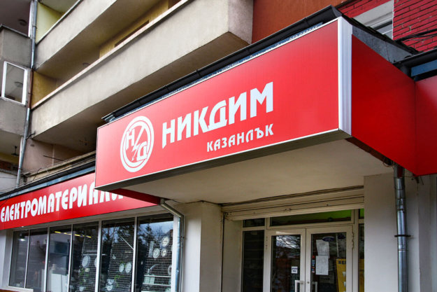 Illuminated lovech sign - Nikdim store