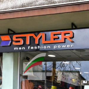 Светещи и несветещи букви в Ловеч Светещи и несветещи букви в Ловеч