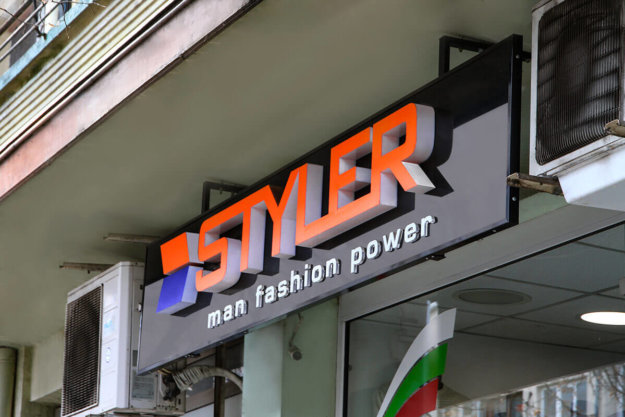 Illuminated and non-illuminated channel letters for Styler shop in Lovech