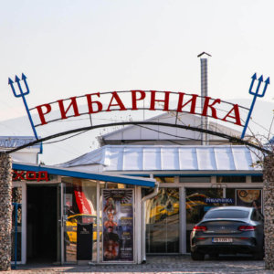 Ресторант Рибарника с нова светеща реклама Ресторант Рибарника с нова светеща реклама
