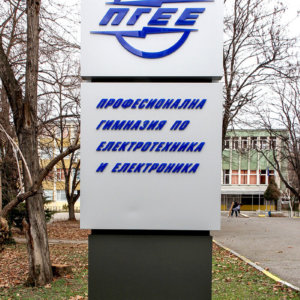 Светещ тотем със син плексиглас за гимназия