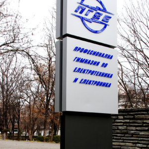 Двустранен светещ тотем ПГЕЕ Пловдив