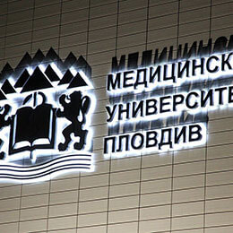 Back-lit channel letters - Medical University of Plovdiv